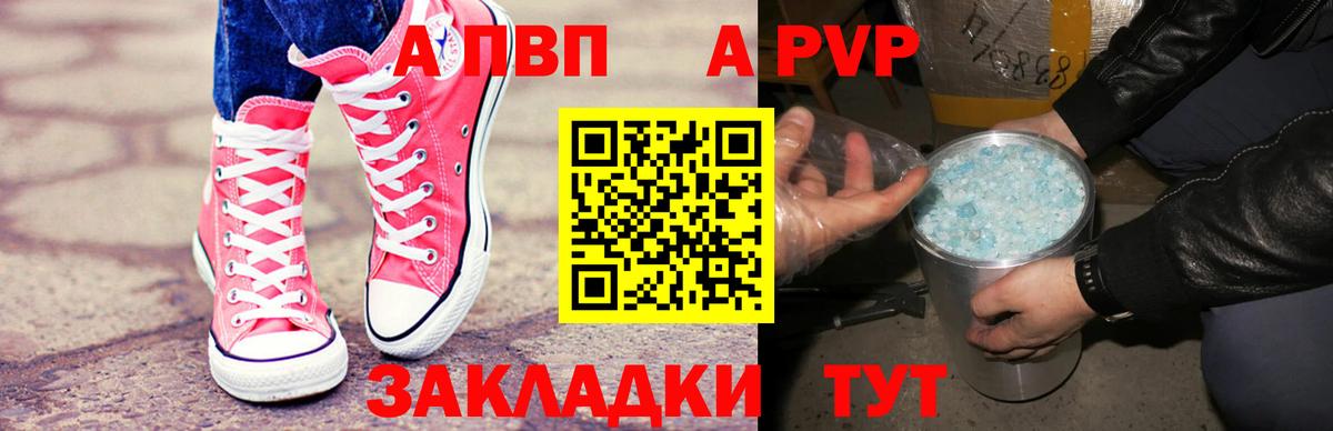 А ПВП VHQ Сухой Лог