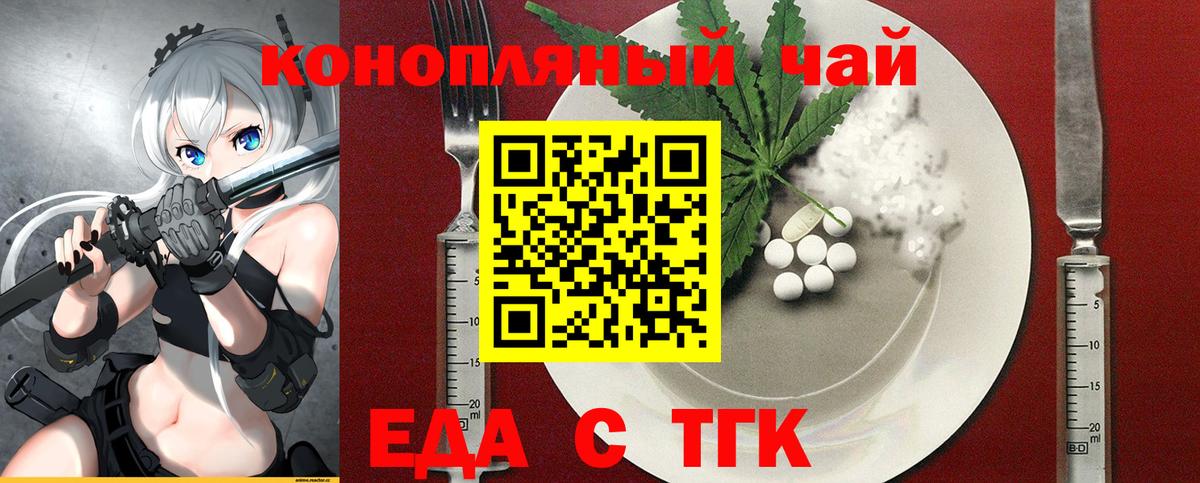 Cannafood конопля  Вход с VPN  Сухой Лог 