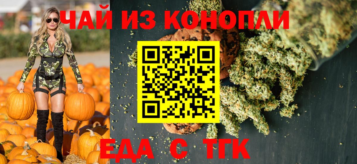 Печенье с ТГК конопля Сухой Лог