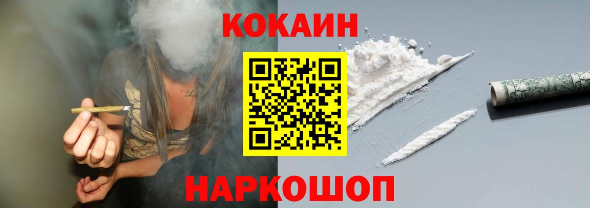 КОКАИН  Кокаин Боливия  COCAIN Боливия  Вход с VPN  Сухой Лог 