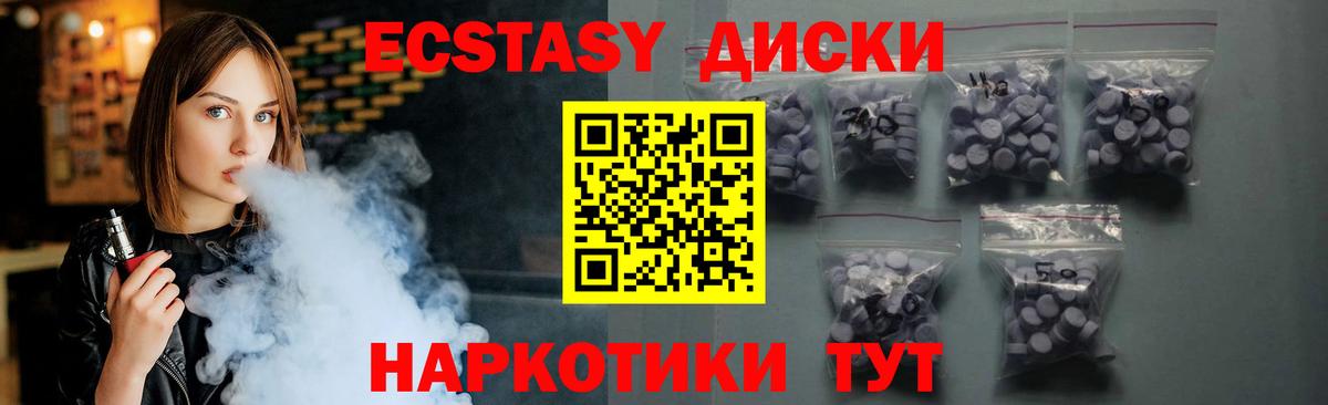 Экстази  Экстази Cube  Ecstasy mix  мориарти Telegram  Сухой Лог  Вход с VPN 