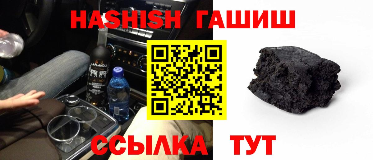ГАШИШ хэш  наркотики  ГАШ Изолятор  Сухой Лог  Вход с VPN 