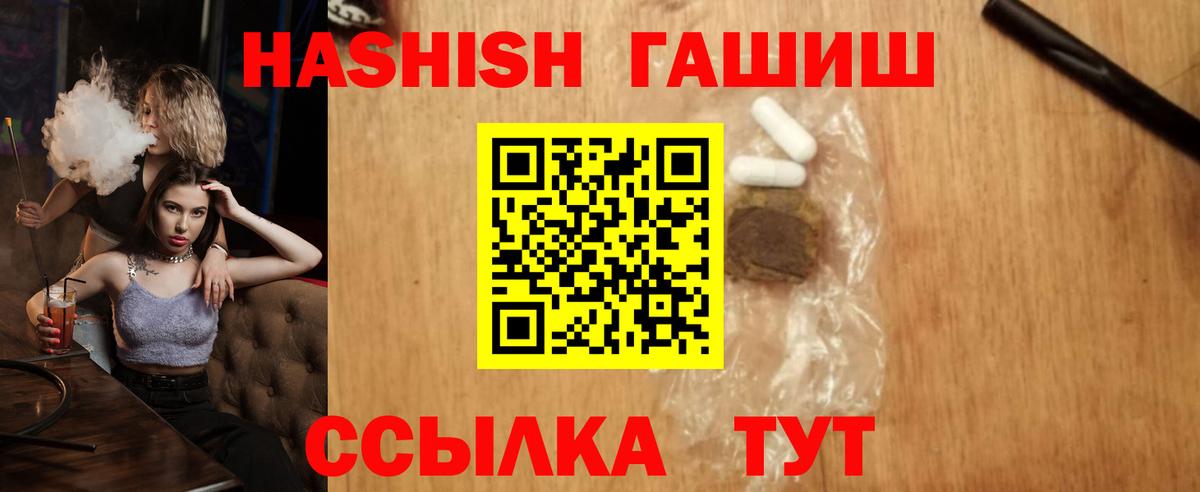 Гашиш 40% ТГК Сухой Лог