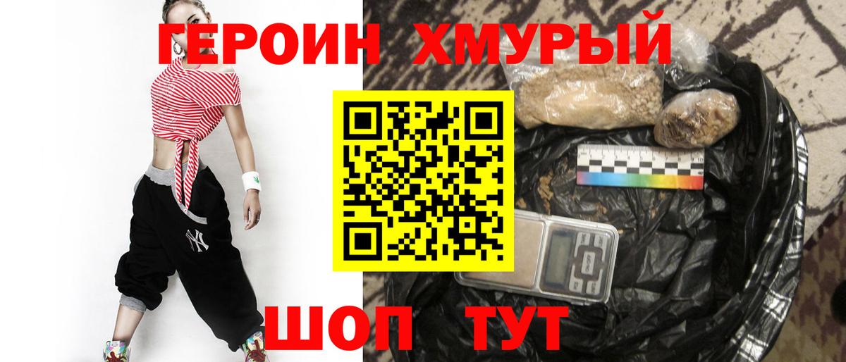 Героин белый  Вход с VPN  Сухой Лог 