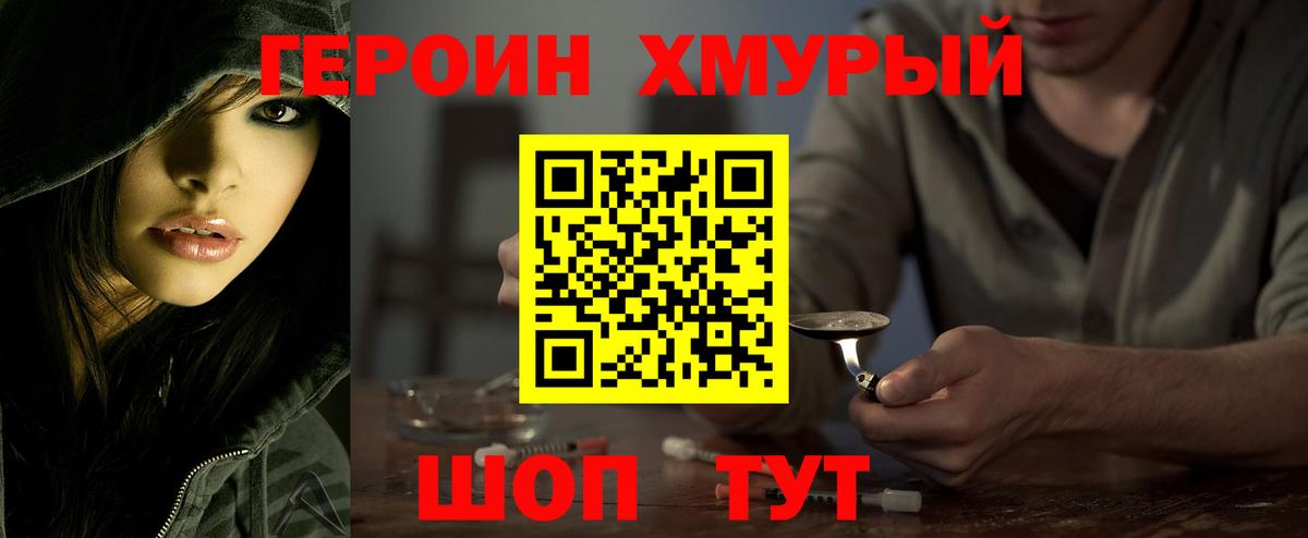 Героин белый Сухой Лог
