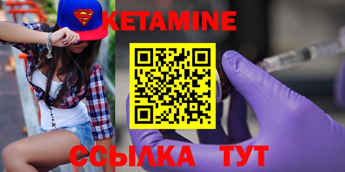 Кетамин VHQ  Вход с VPN  Сухой Лог  КЕТАМИН ketamine 