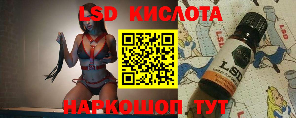 LSD-25 экстази кислота Сухой Лог