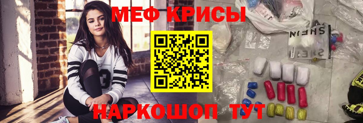 Сухой Лог  МЯУ-МЯУ мука  Вход с VPN  Мефедрон  МЕФ кристаллы  Меф 
