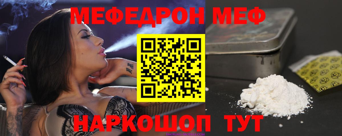 Меф мяу мяу мука Сухой Лог